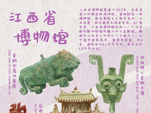 江西省博物馆｜文物插画