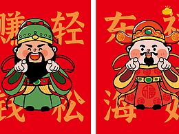 财神插画
