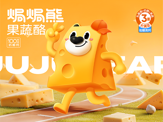 焗焗熊品牌全案策划设计