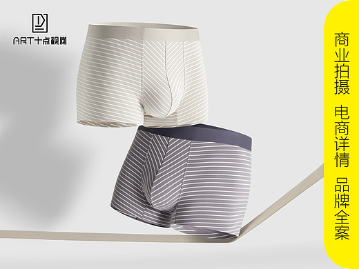 内裤拍摄 | 男内裤拍摄 | 电商男女内裤详情页修片摄影