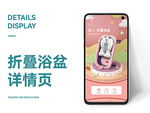 儿童折叠浴盆母婴电商详情页