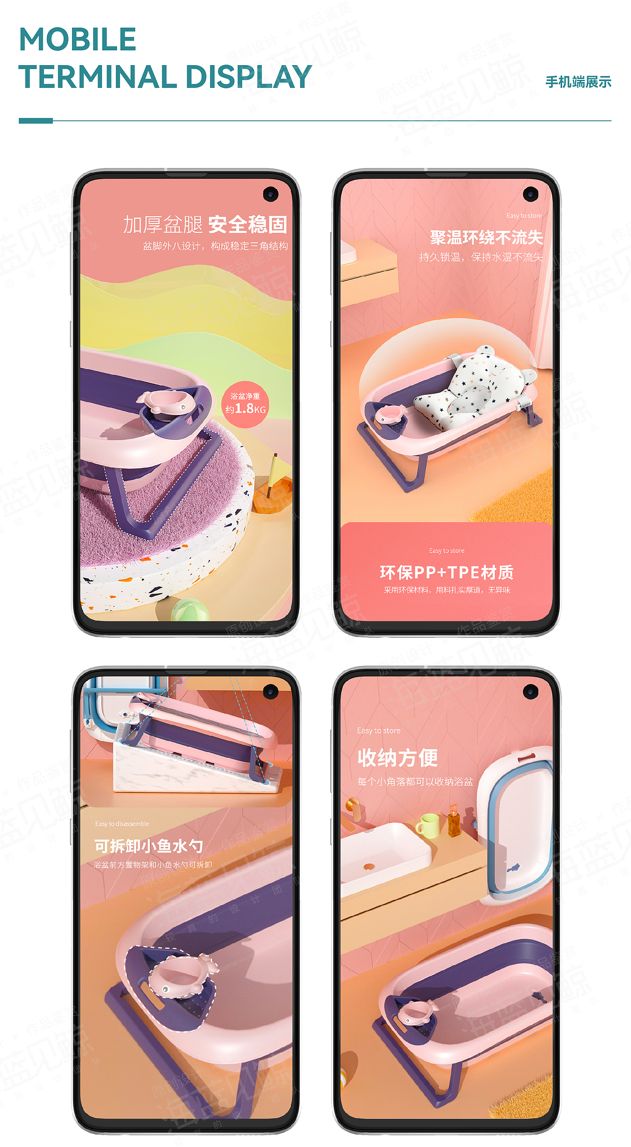 儿童折叠浴盆母婴电商详情页