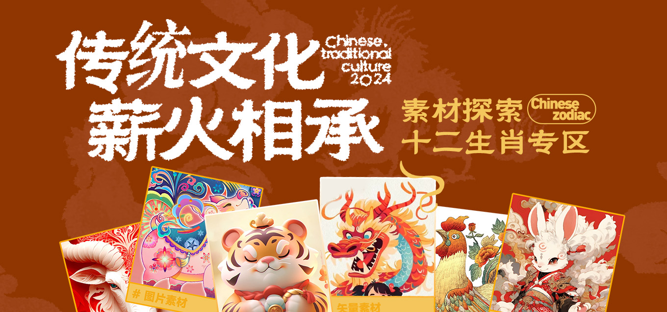 上传【十二生肖】素材，一赚再赚！（图ZMTQ5NDk0NDA=） - 资讯 - 站酷设计师站酷创作中心原创素材 - 站酷ZCOOL