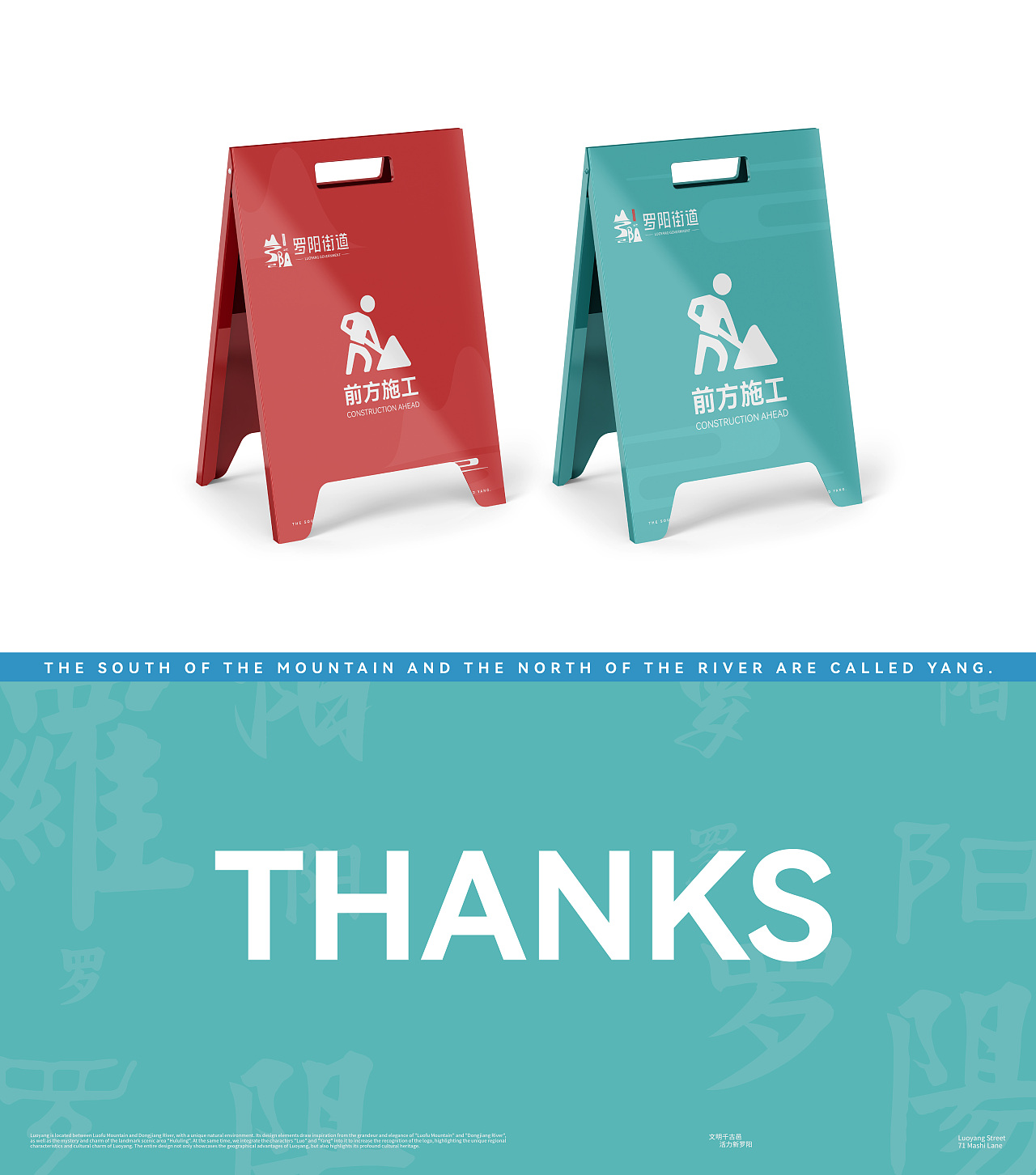 品牌全案设计 | 罗阳街道的文化新名片