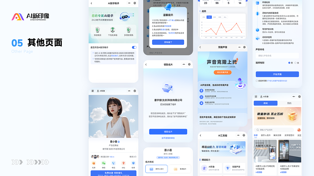 2024作品集（图ZMzgwMzQ2ODQ4） - APP界面 - 站酷设计师jing金豆豆原创素材 - 站酷ZCOOL