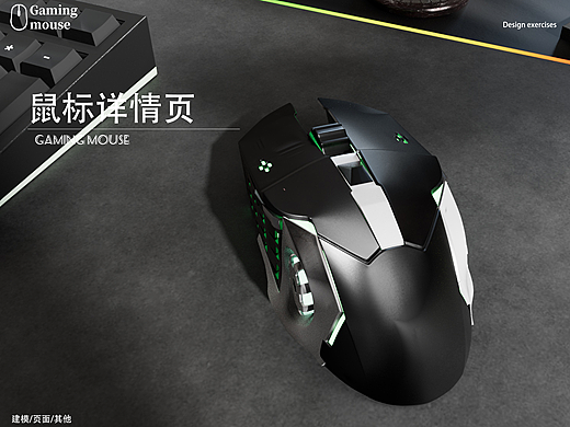 鼠标详情页，设计练习作品（个人主页-ZNzA3NDgxMTI=） - 电商 - 站酷设计师谁是戏子原创素材 - 站酷ZCOOL