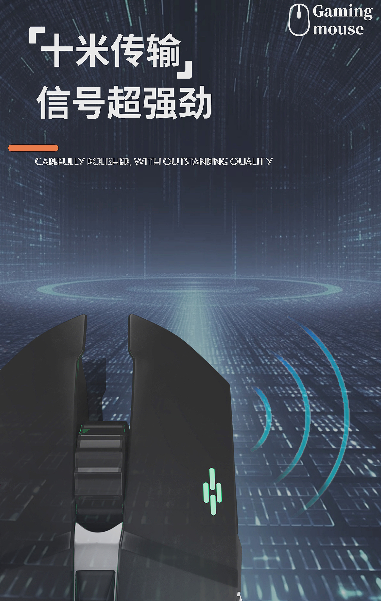 鼠标详情页，设计练习作品（图ZMzgwMzQ5ODg0） - 电商 - 站酷设计师谁是戏子原创素材 - 站酷ZCOOL