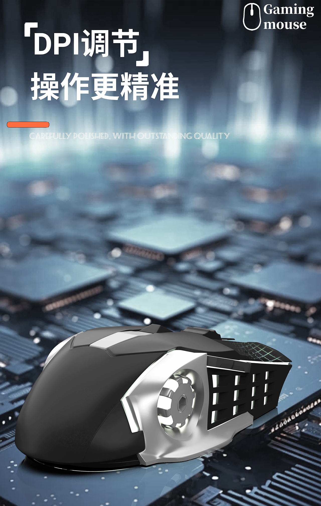 鼠标详情页，设计练习作品（图ZMzgwMzQ5ODg4） - 电商 - 站酷设计师谁是戏子原创素材 - 站酷ZCOOL