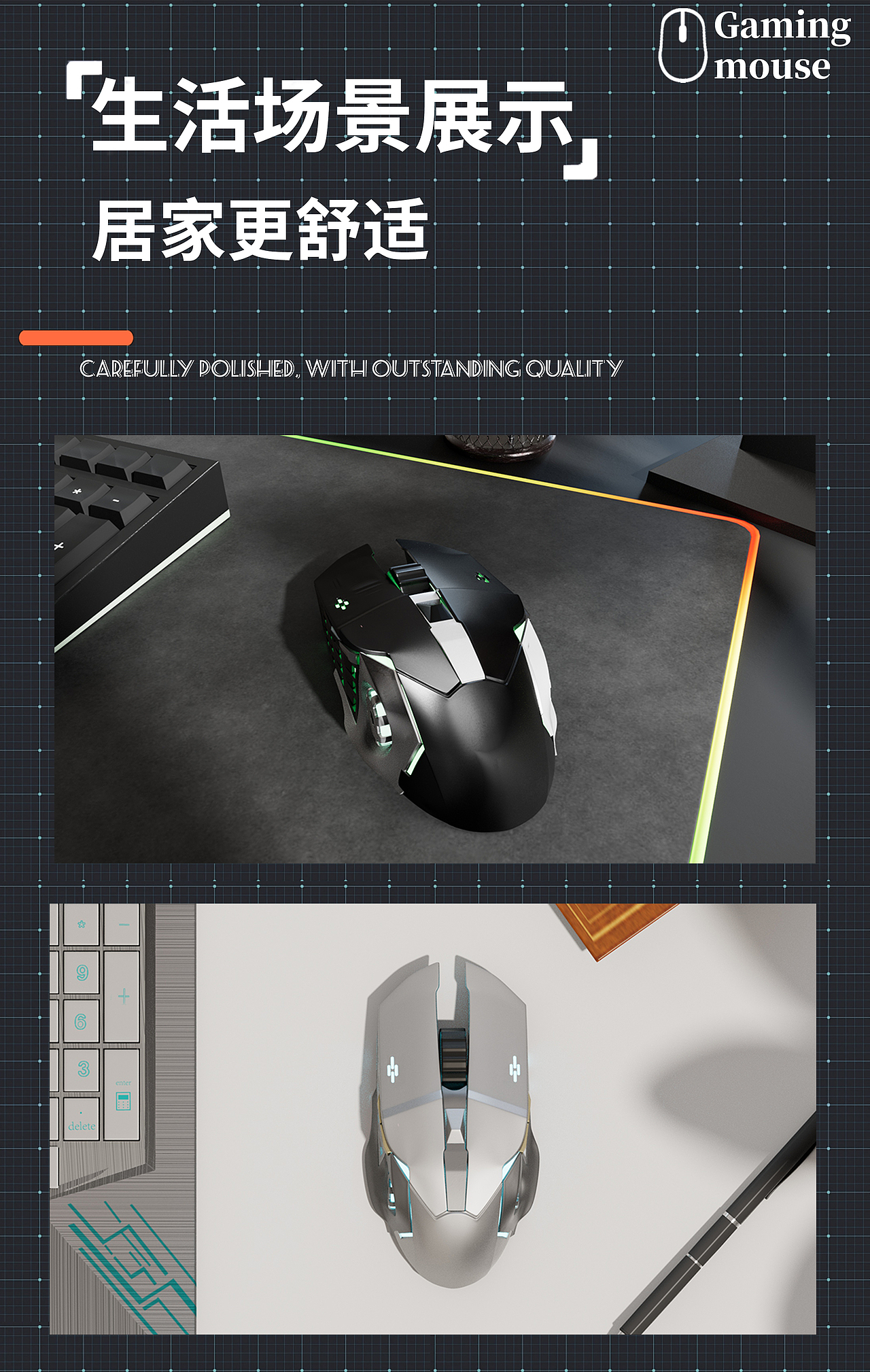 鼠标详情页，设计练习作品（图ZMzgwMzQ5ODk2） - 电商 - 站酷设计师谁是戏子原创素材 - 站酷ZCOOL