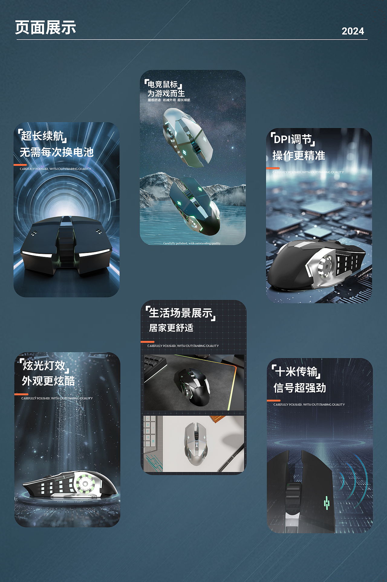鼠标详情页，设计练习作品（图ZMzgwMzQ5OTg4） - 电商 - 站酷设计师谁是戏子原创素材 - 站酷ZCOOL
