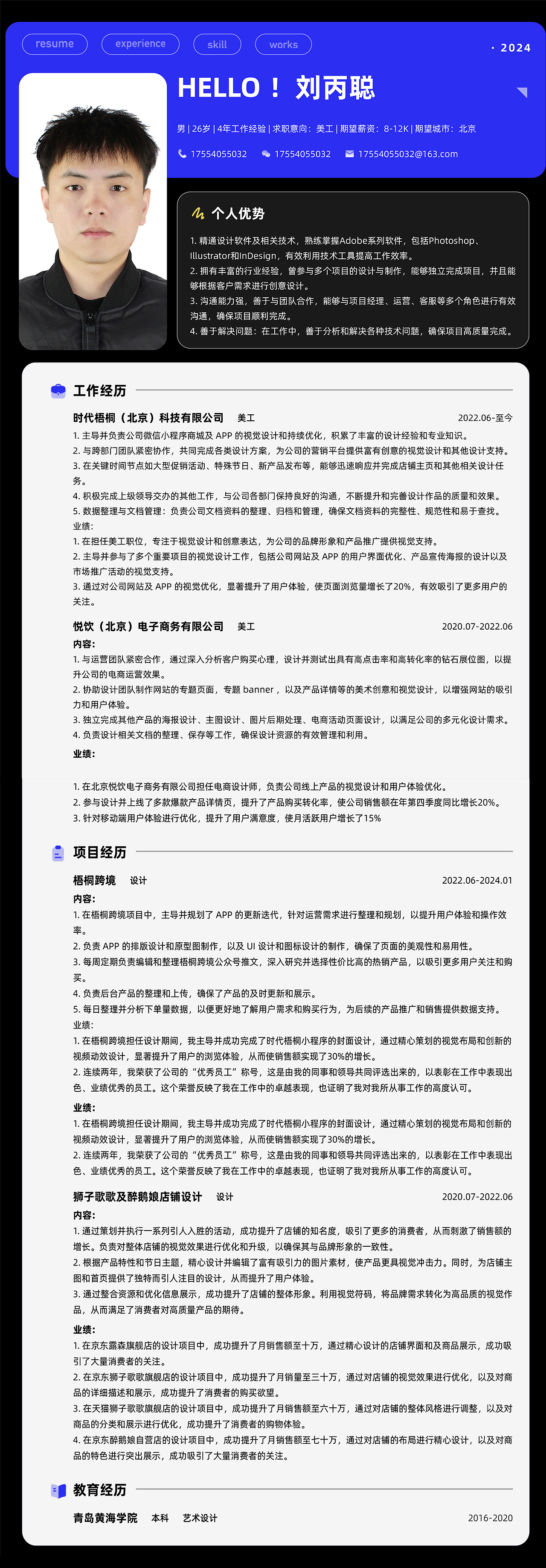 个人简历作品集（图ZMzgwMzUwMTA4） - 海报 - 站酷设计师沧海只剩若水一瓢原创素材 - 站酷ZCOOL