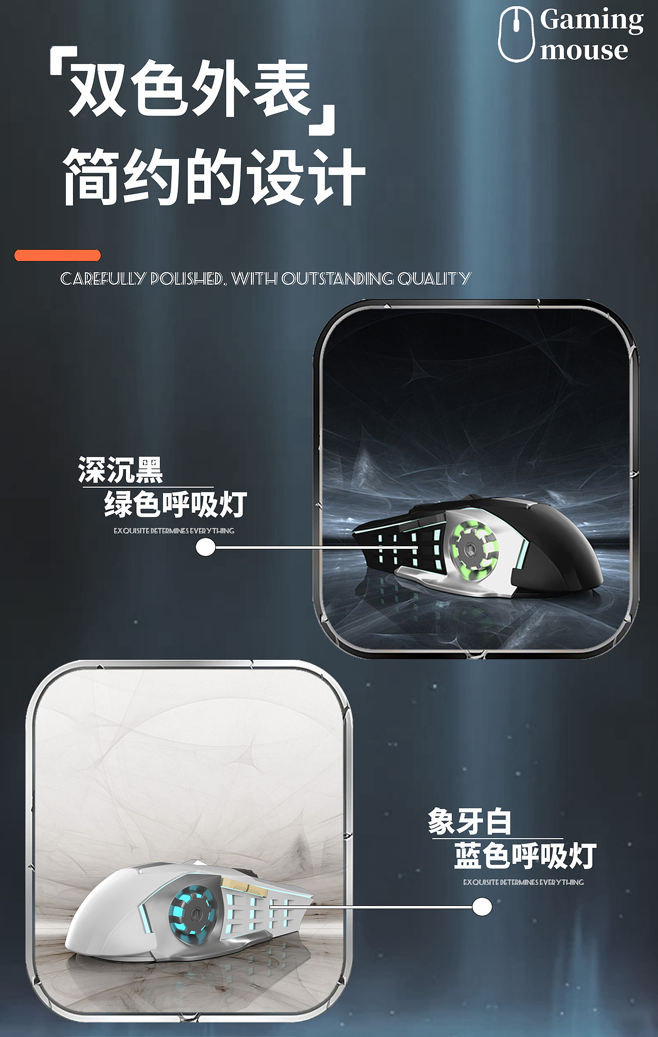 鼠标详情页，设计练习作品（图ZMzgwMzUwMTg0） - 电商 - 站酷设计师谁是戏子原创素材 - 站酷ZCOOL