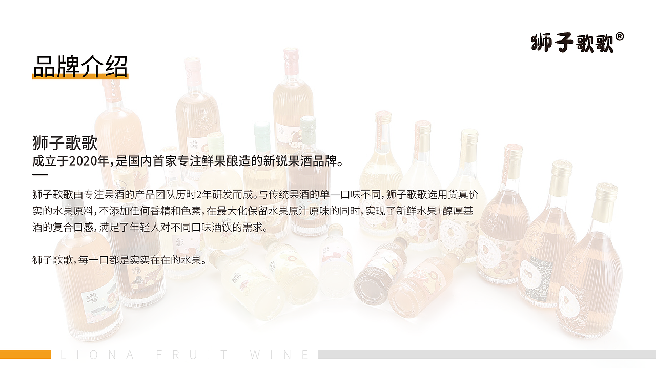 狮子歌歌品牌手册（图ZMzgwMzUwMjIw） - 品牌 - 站酷设计师沧海只剩若水一瓢原创素材 - 站酷ZCOOL