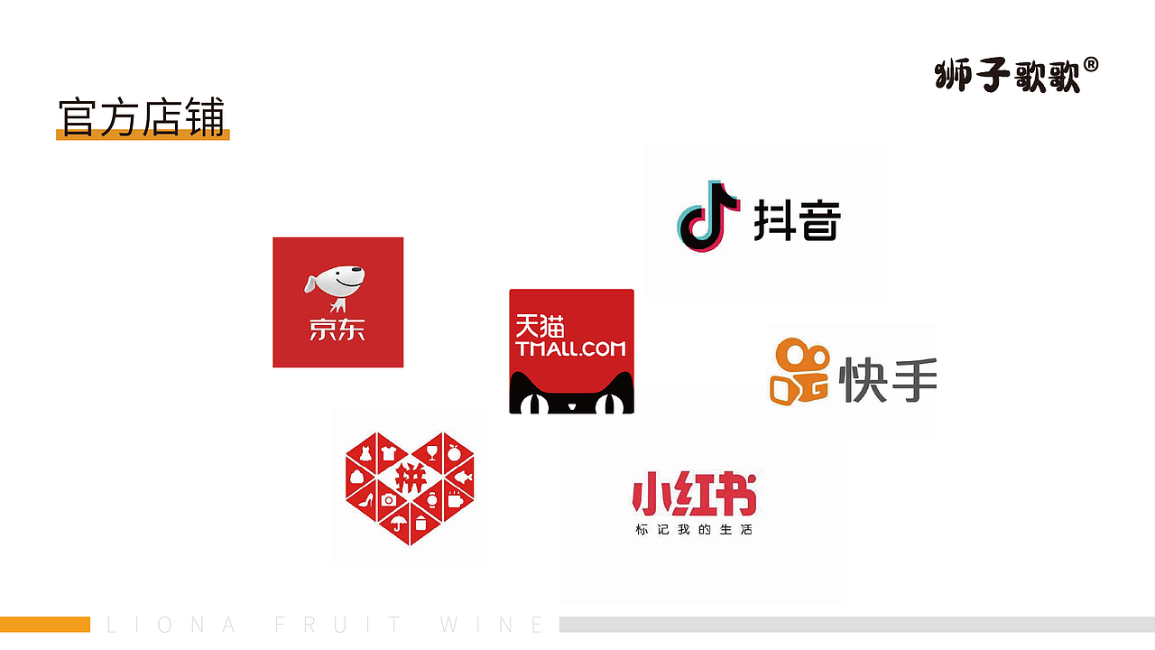 狮子歌歌品牌手册（图ZMzgwMzUwMjY4） - 品牌 - 站酷设计师沧海只剩若水一瓢原创素材 - 站酷ZCOOL