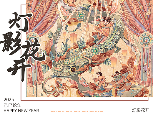 乙巳蛇年装饰性新春插画|灯影花开