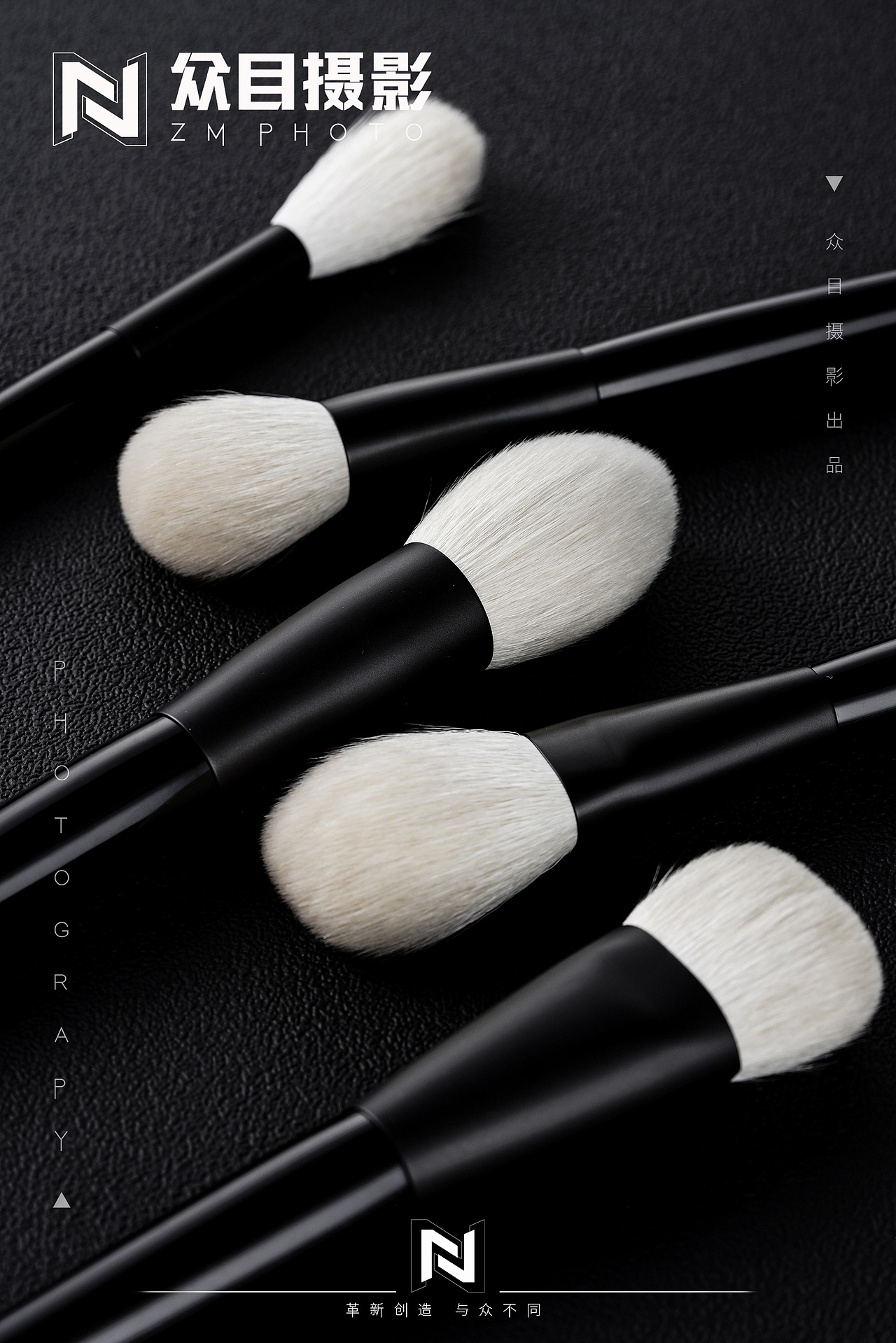 化妆刷 I 产品拍摄&众目摄影