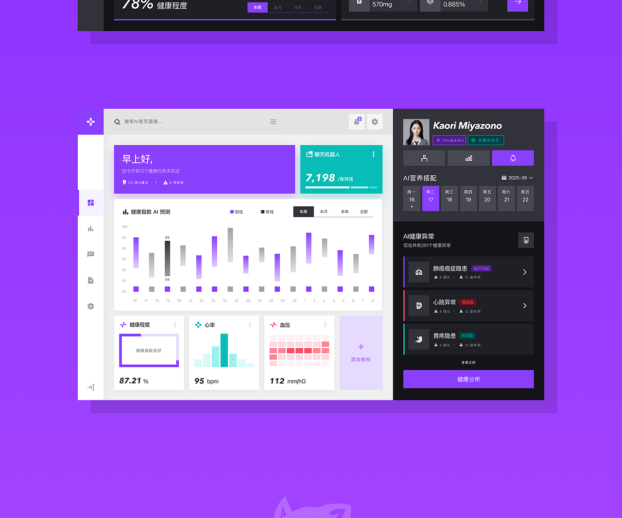 APP UI近期作品整理（图ZMzgwMzU0MTQ4） - APP界面 - 站酷设计师TOT猫原创素材 - 站酷ZCOOL