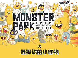 小怪物乐园主视觉