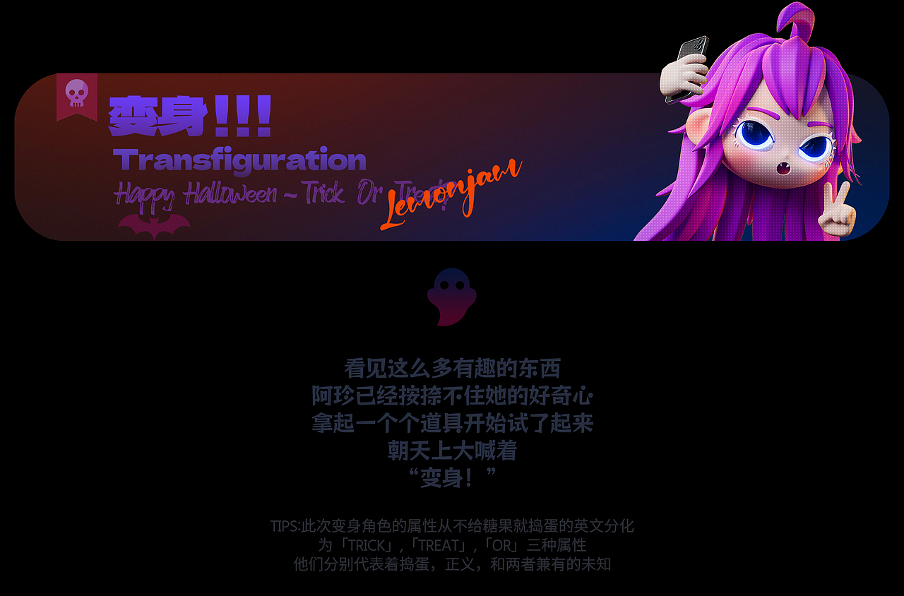 原创IP-「HAPPY HALLOWEEN」(图ZMzgwMzYwNzAw) - 人物/生物 - 站酷设计师lemonjam原创素材 - 站酷ZCOOL