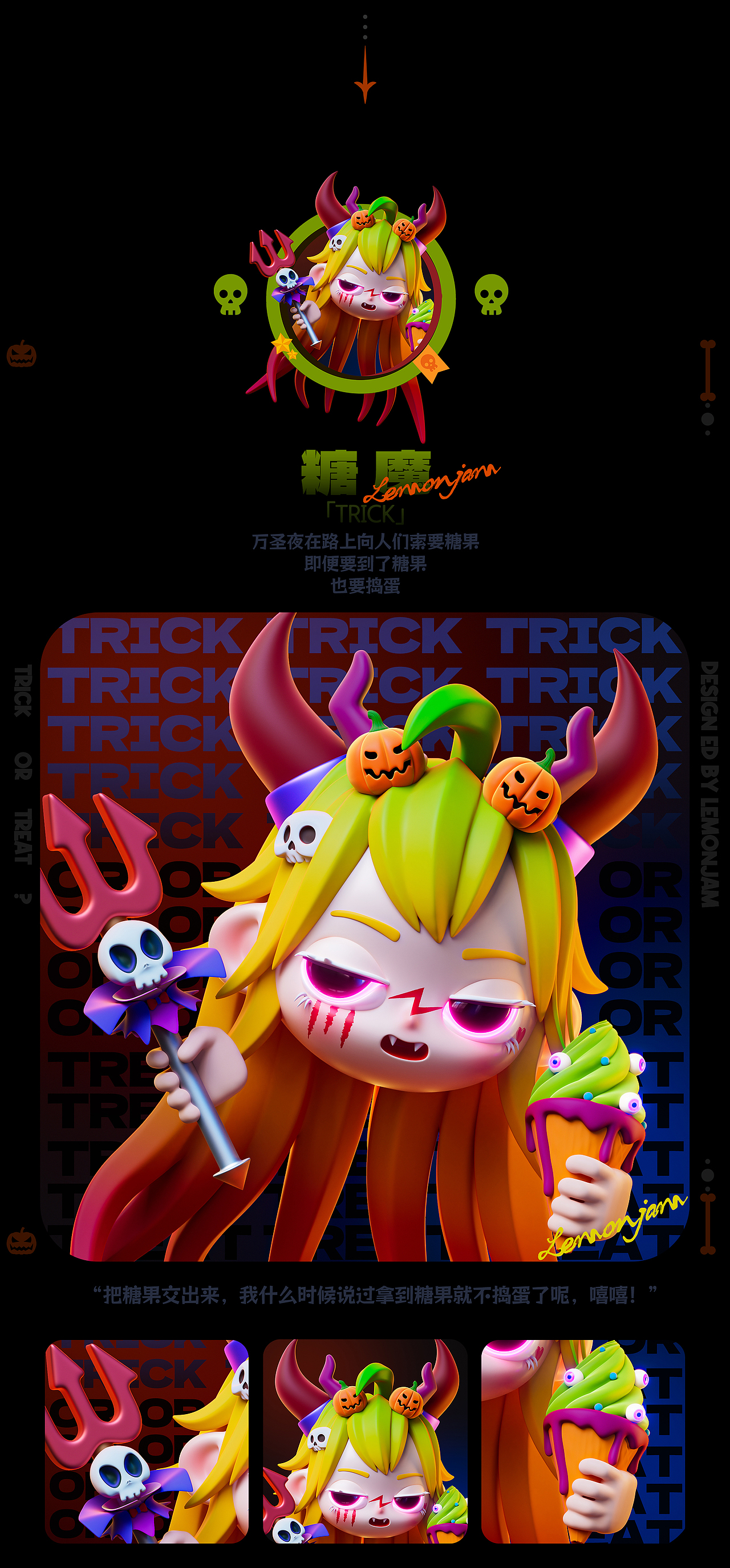 原创IP-「HAPPY HALLOWEEN」(图ZMzgwMzYwNzM2) - 人物/生物 - 站酷设计师lemonjam原创素材 - 站酷ZCOOL