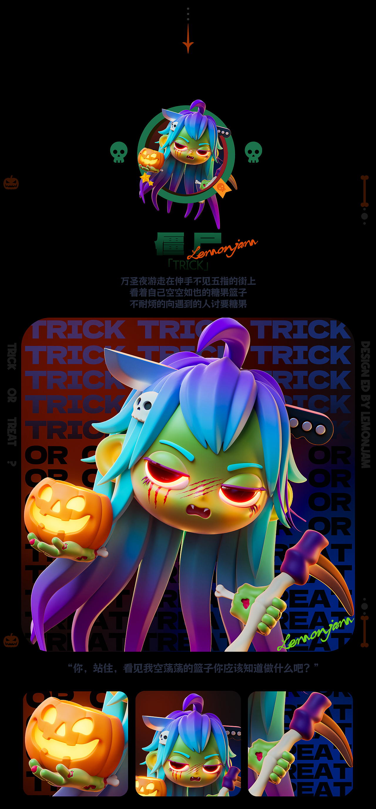 原创IP-「HAPPY HALLOWEEN」(图ZMzgwMzYwNzIw) - 人物/生物 - 站酷设计师lemonjam原创素材 - 站酷ZCOOL