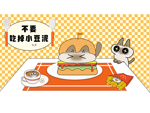 【泥的日记】不要吃掉小豆泥！