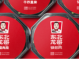 “東北龍哥”鍋包肉 品牌設(shè)計