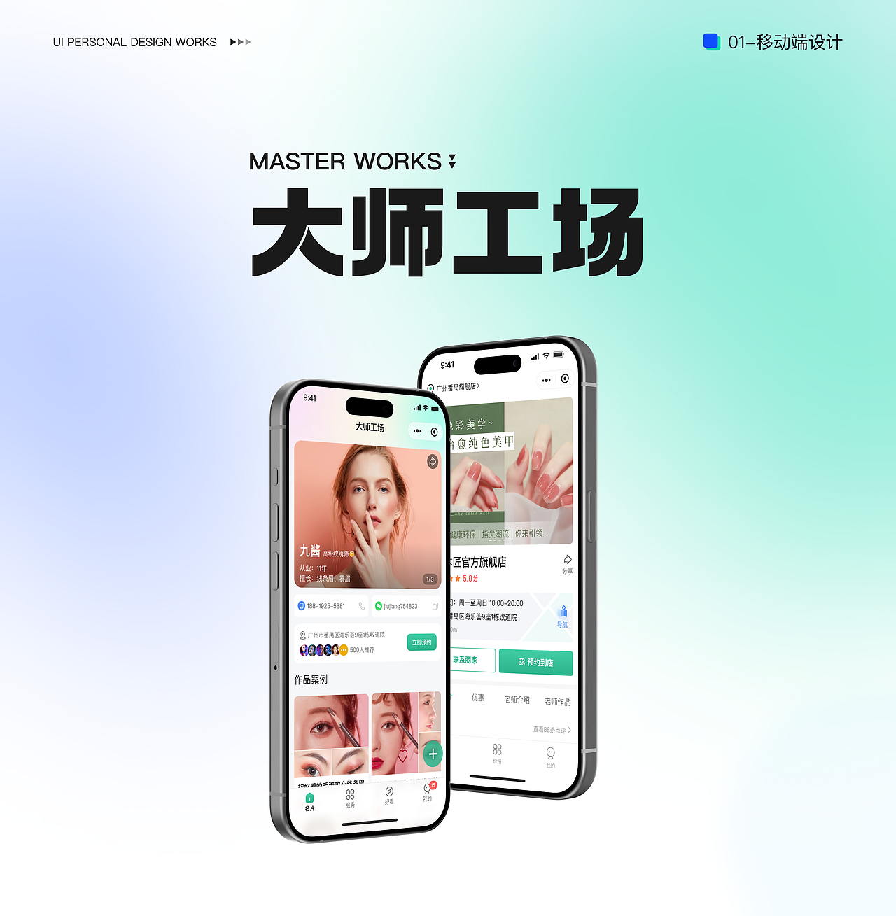 2024 | UI设计作品集 | ToB