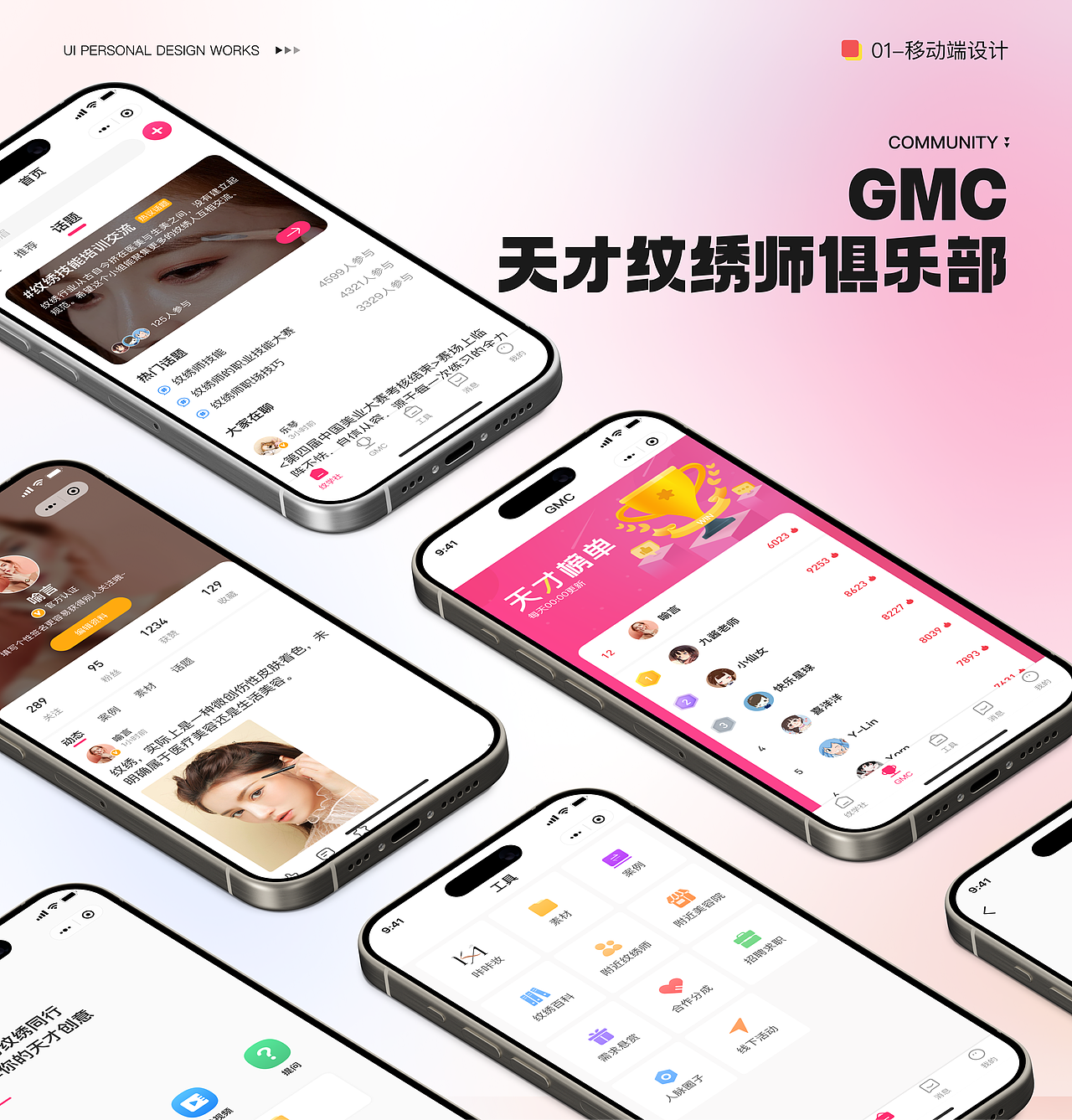 2024 | UI设计作品集 | ToB