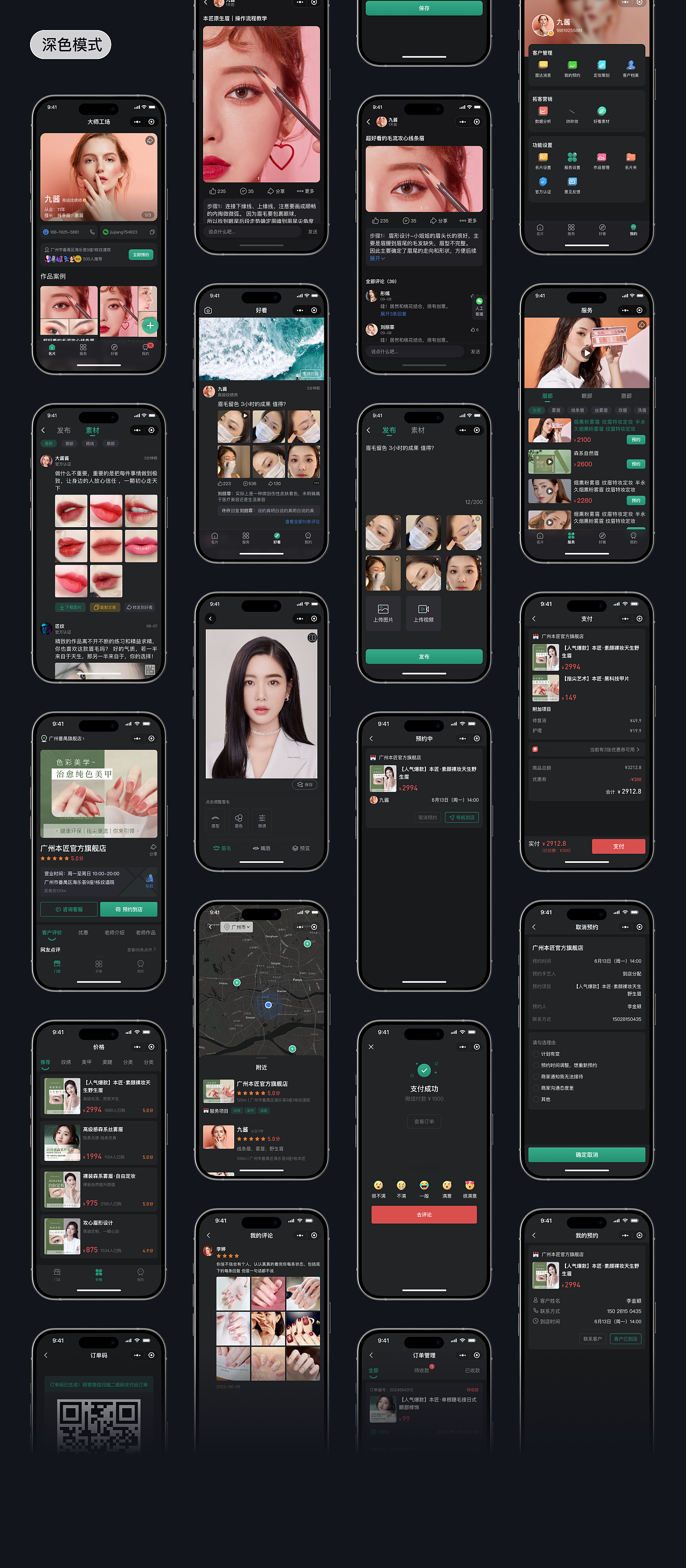 2024 | UI设计作品集 | ToB