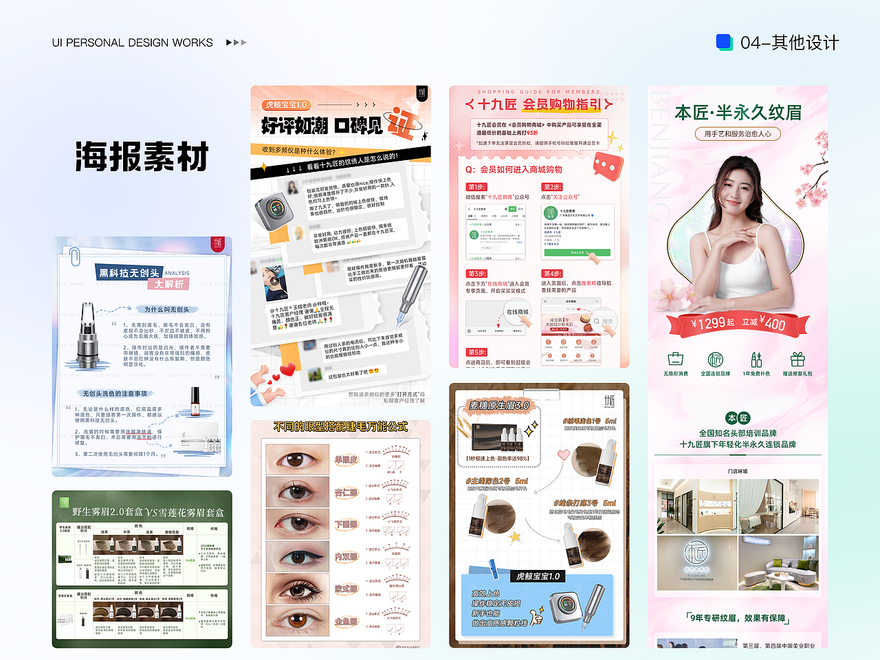 2024 | UI设计作品集 | ToB