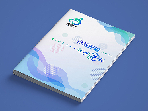 协会画册设计|协会宣传册设计|行政画册设计|事业画册