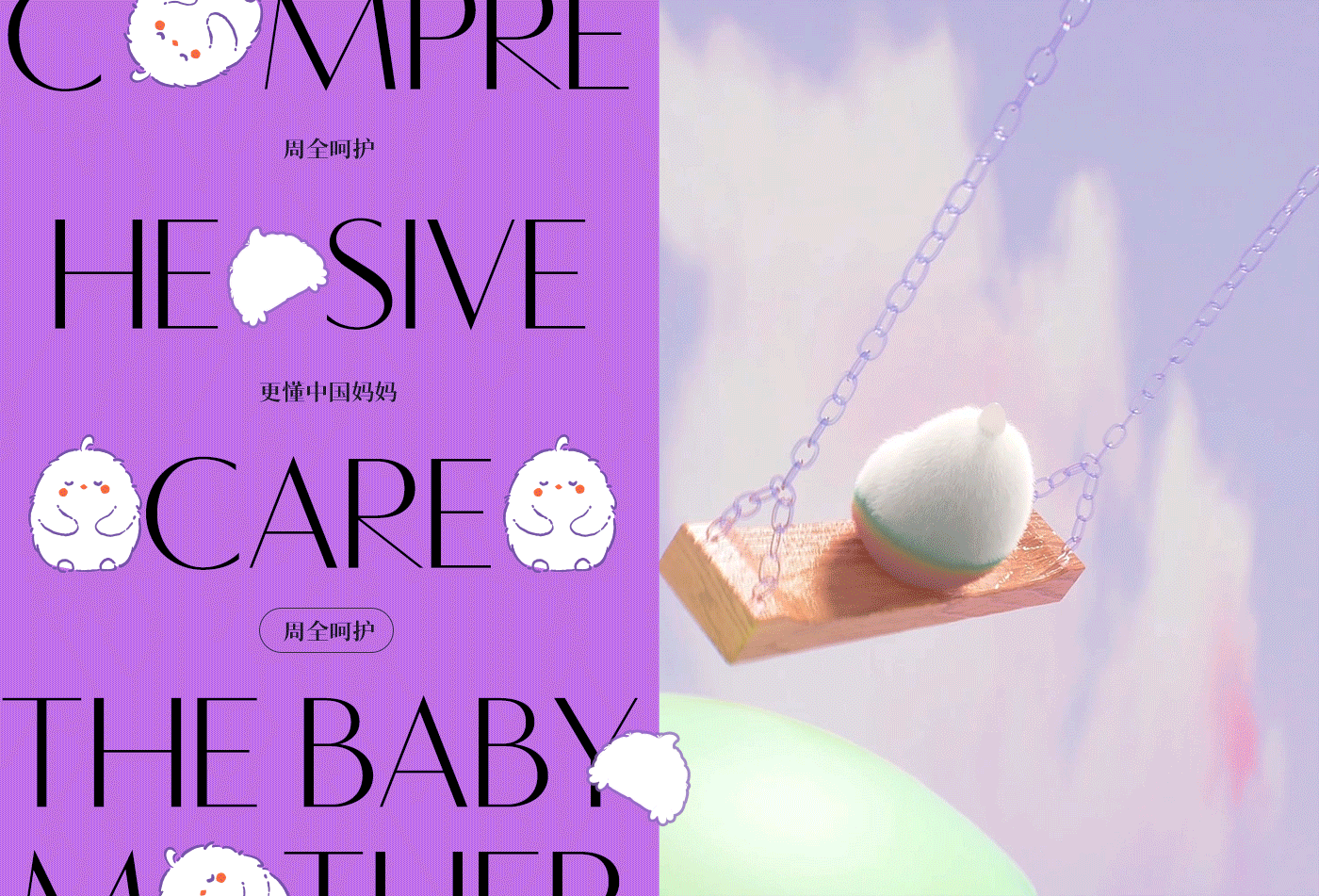 十月结晶纸尿裤2款动画设计,详情页单品全案策划