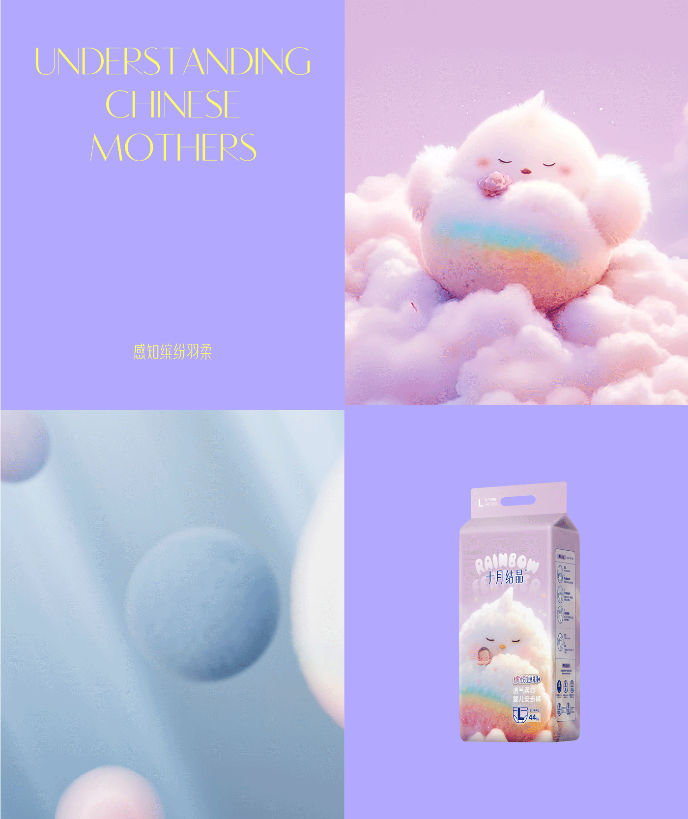 十月结晶纸尿裤2款动画设计,详情页单品全案策划