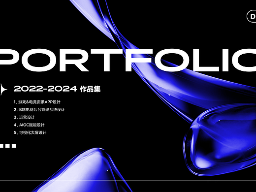 2024个人UI作品集