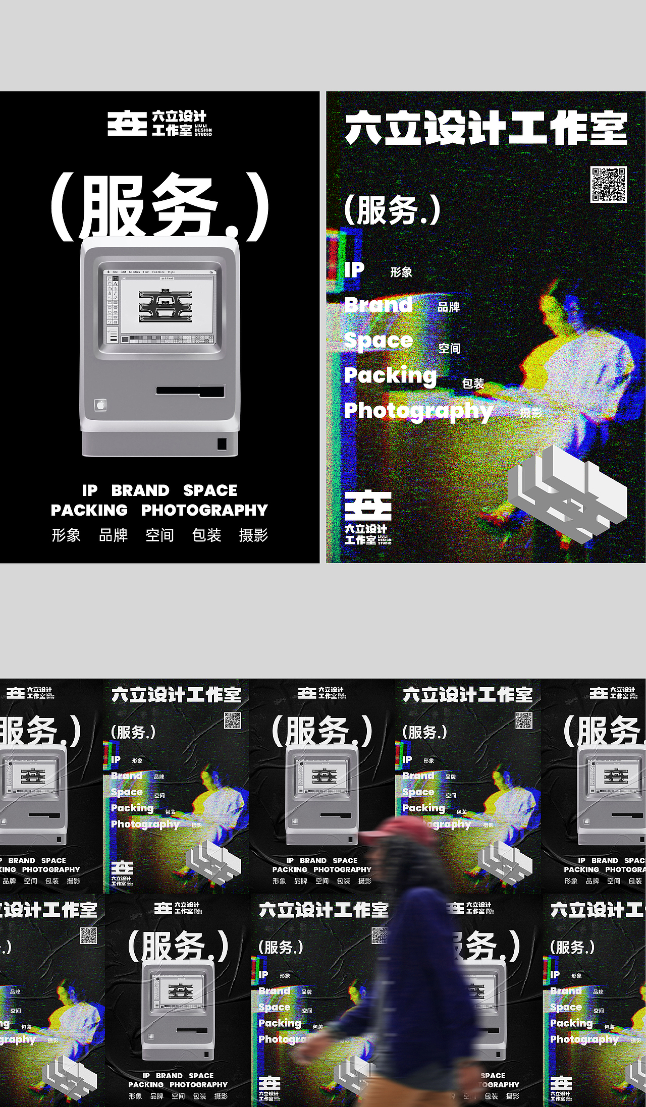 案例!六立设计品牌视觉!