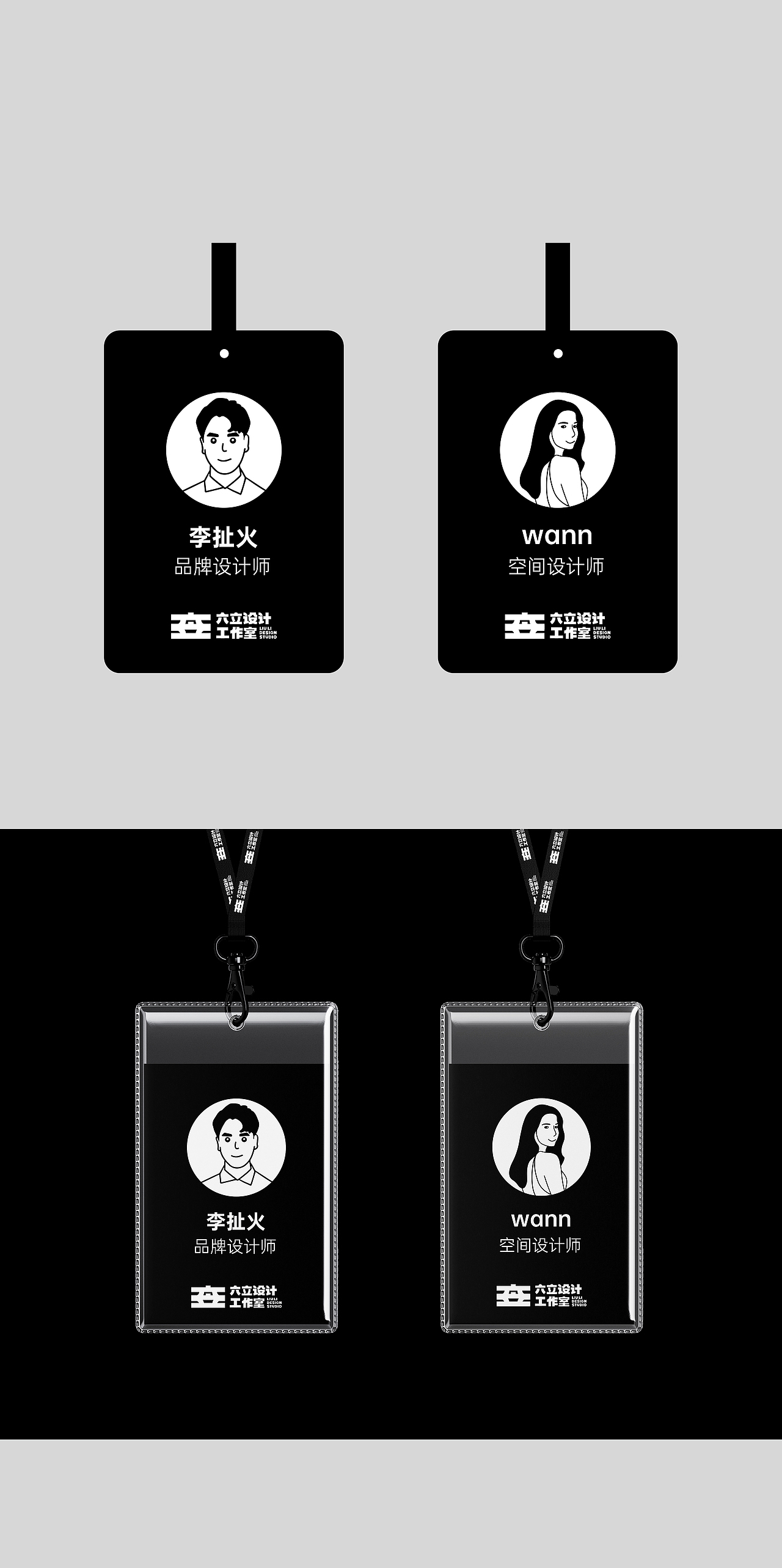 案例!六立设计品牌视觉!
