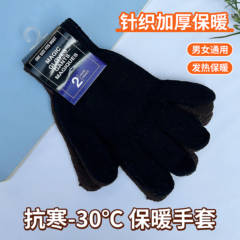 毛线手套