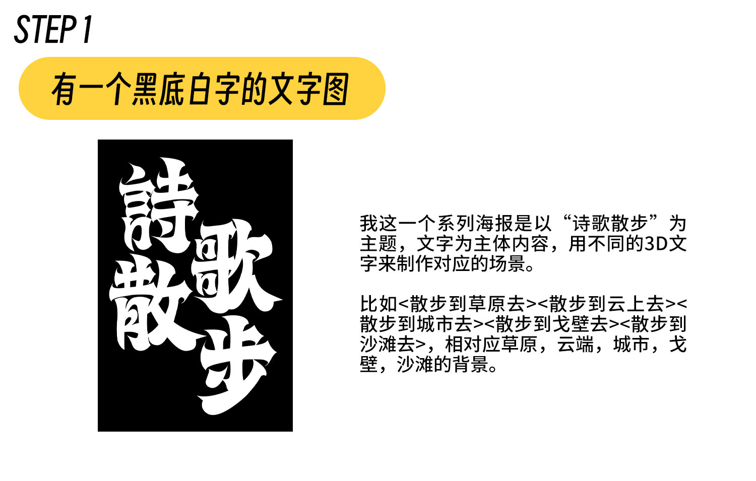 AIGC字体系列海报设计（图ZMTQ5NDk1Njg=） - 教程 - 站酷设计师鹿尤不是路由原创素材 - 站酷ZCOOL