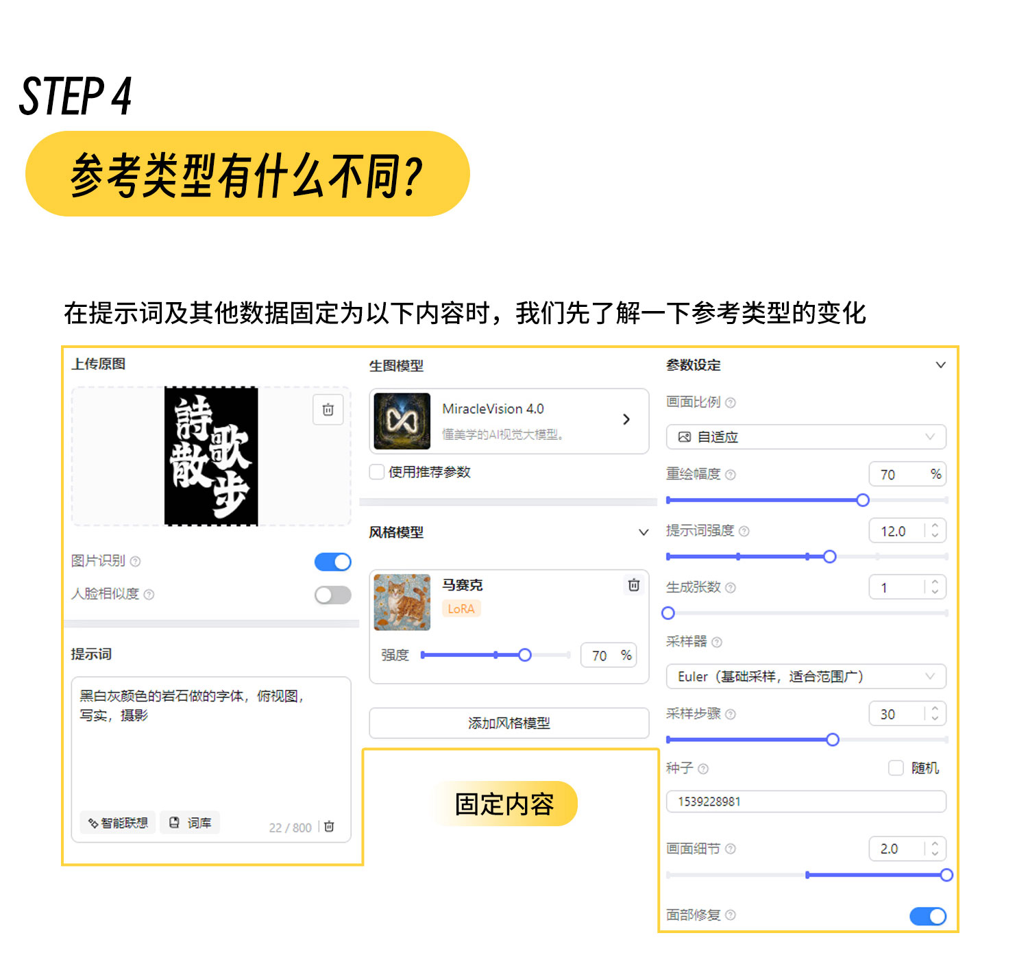 AIGC字体系列海报设计（图ZMTQ5NDk1ODA=） - 教程 - 站酷设计师鹿尤不是路由原创素材 - 站酷ZCOOL