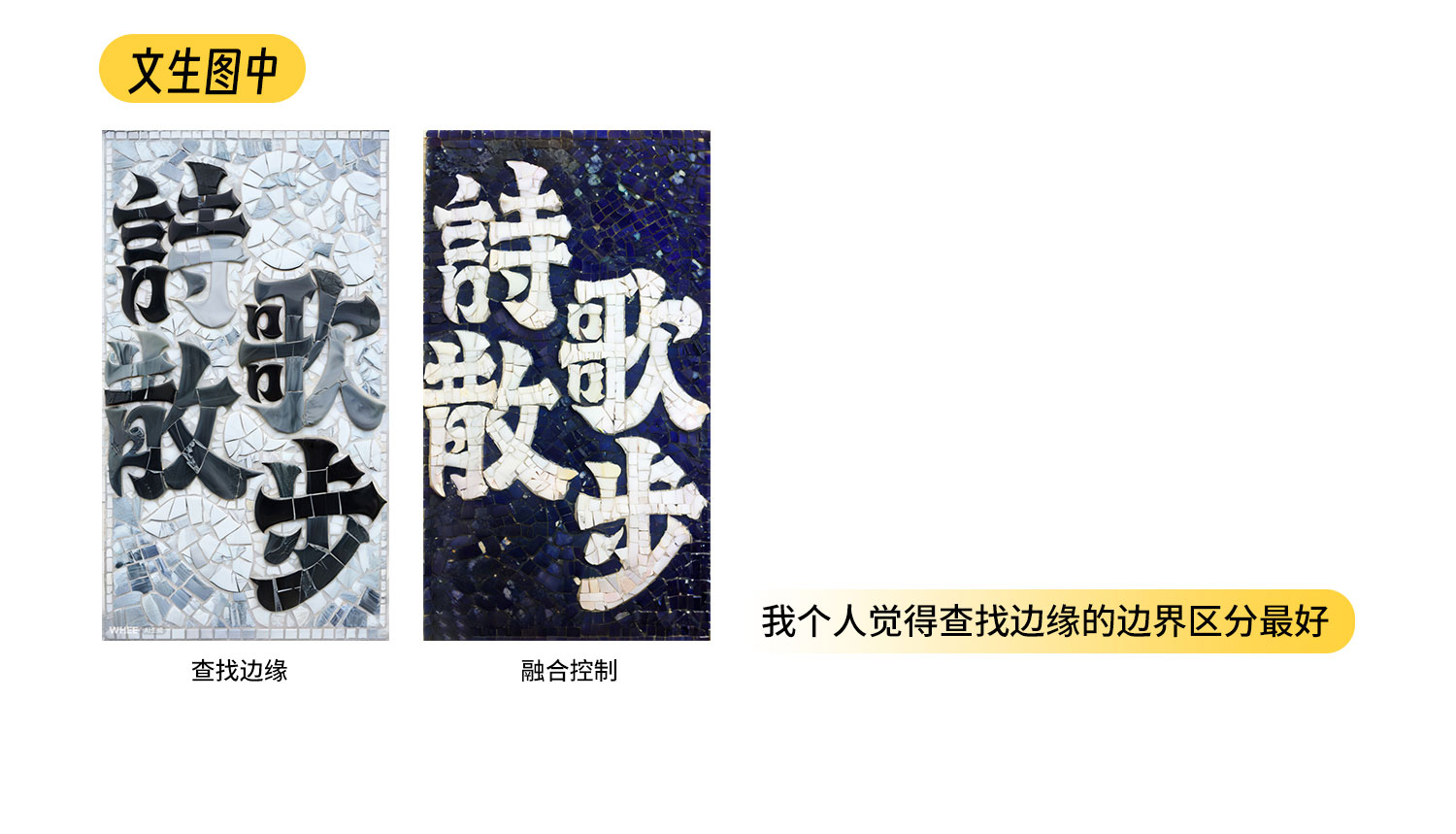 AIGC字体系列海报设计（图ZMTQ5NDk1OTY=） - 教程 - 站酷设计师鹿尤不是路由原创素材 - 站酷ZCOOL