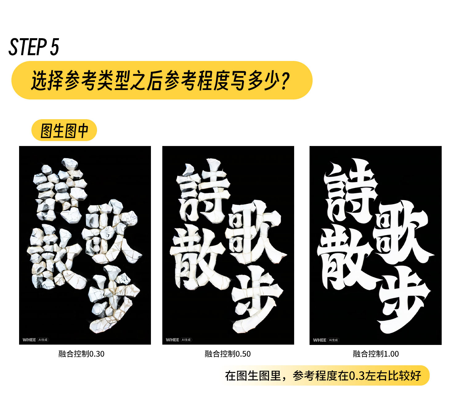 AIGC字体系列海报设计（图ZMTQ5NDk2MDA=） - 教程 - 站酷设计师鹿尤不是路由原创素材 - 站酷ZCOOL