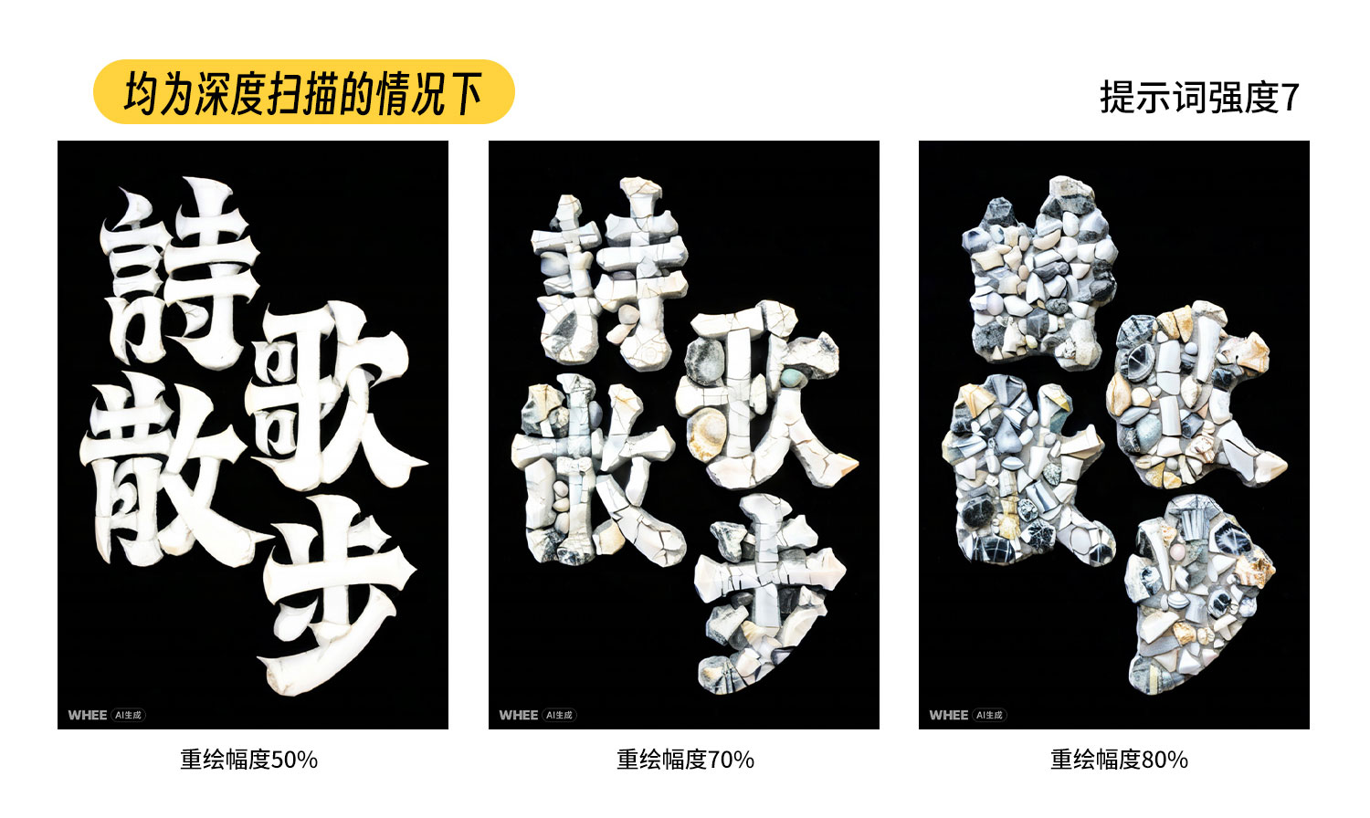 AIGC字体系列海报设计（图ZMTQ5NDk2MTY=） - 教程 - 站酷设计师鹿尤不是路由原创素材 - 站酷ZCOOL