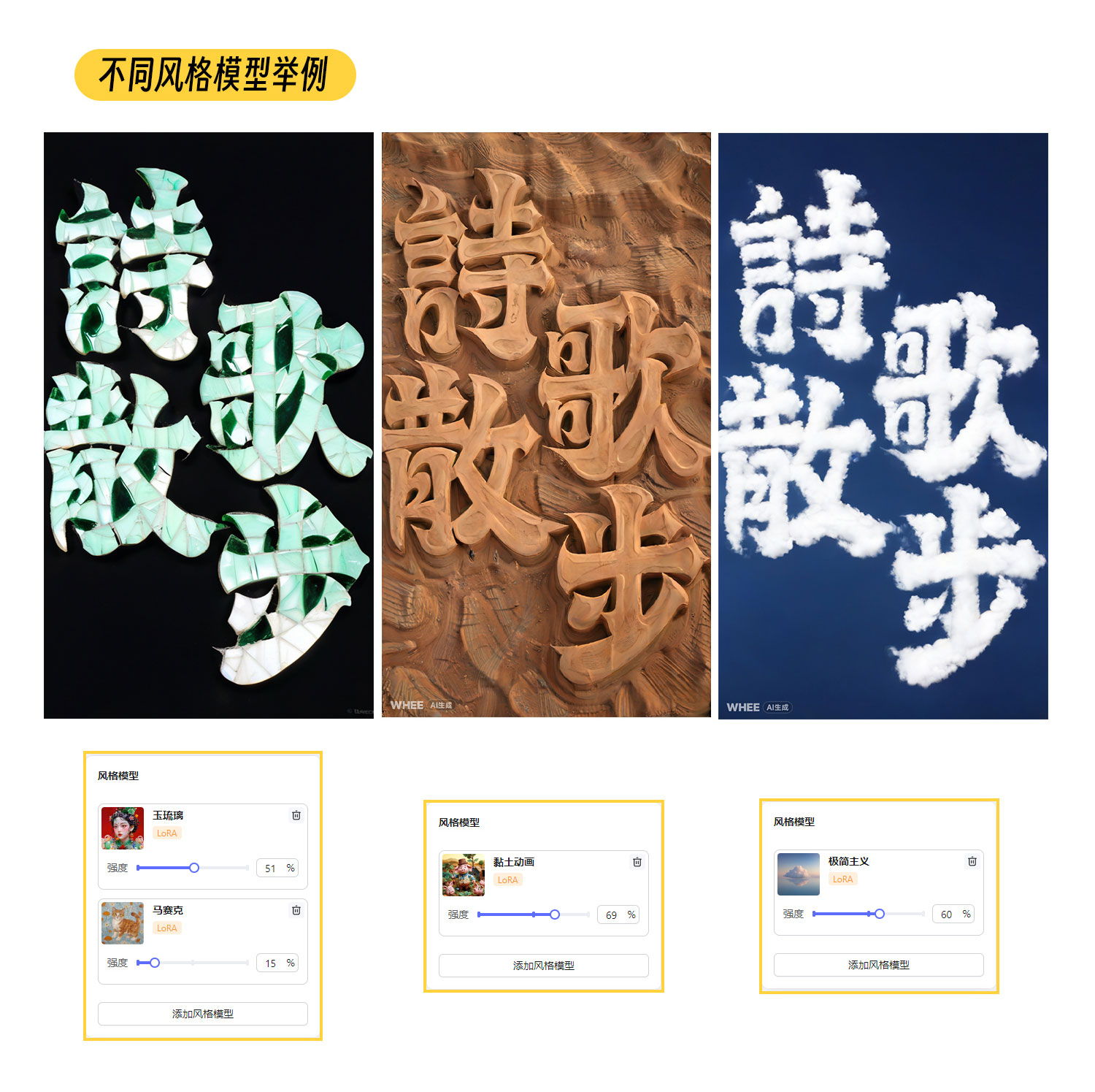 AIGC字体系列海报设计（图ZMTQ5NDk2Mjg=） - 教程 - 站酷设计师鹿尤不是路由原创素材 - 站酷ZCOOL