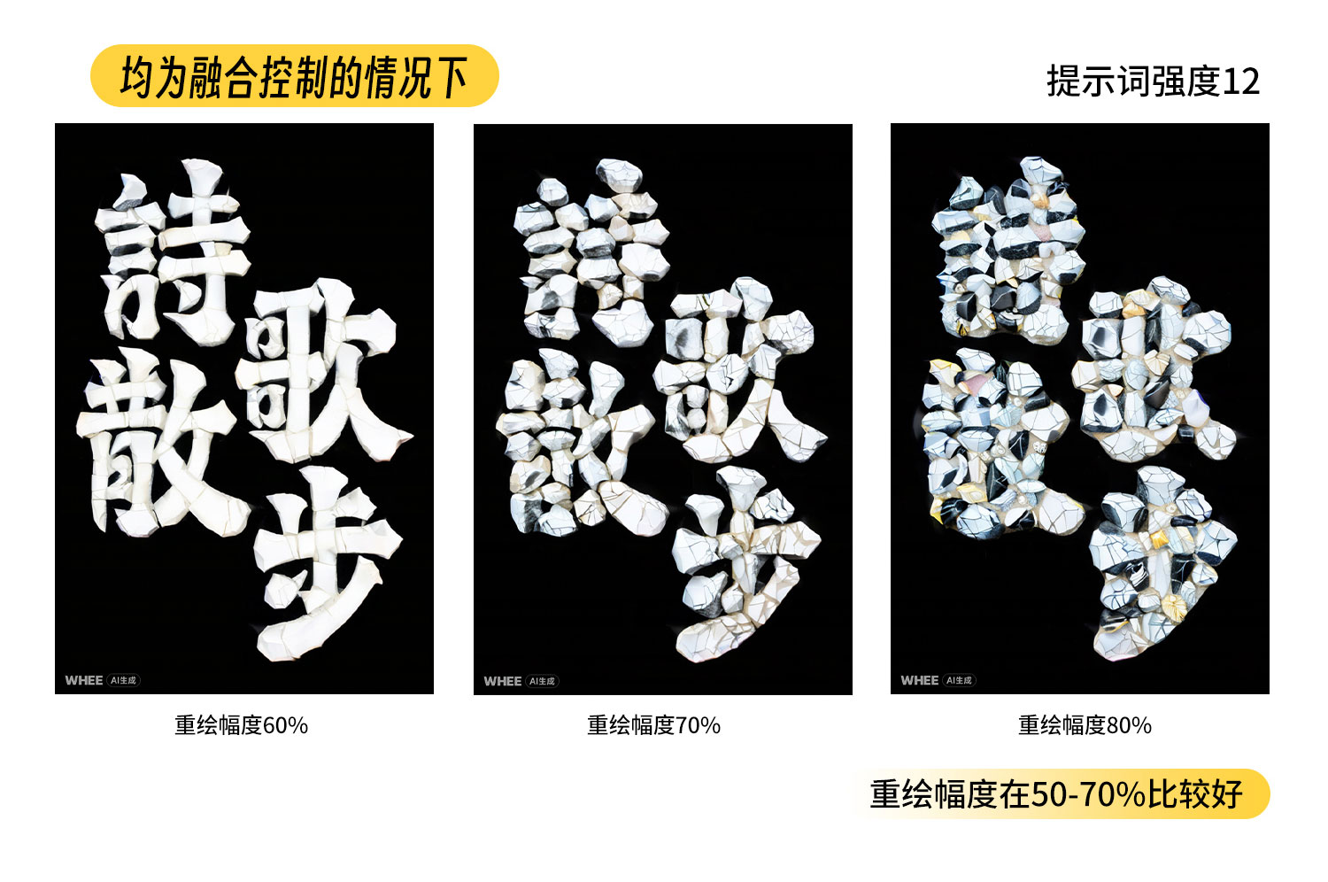 AIGC字体系列海报设计（图ZMTQ5NDk2MjA=） - 教程 - 站酷设计师鹿尤不是路由原创素材 - 站酷ZCOOL
