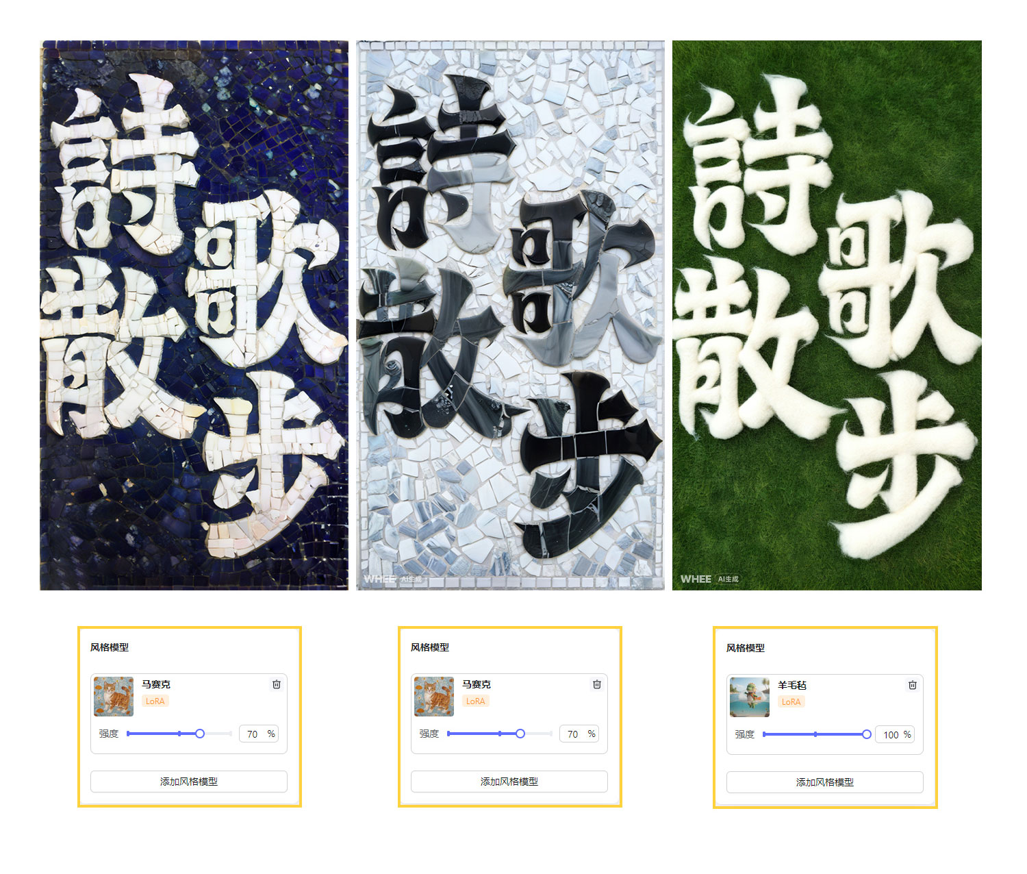 AIGC字体系列海报设计（图ZMTQ5NDk2MzI=） - 教程 - 站酷设计师鹿尤不是路由原创素材 - 站酷ZCOOL