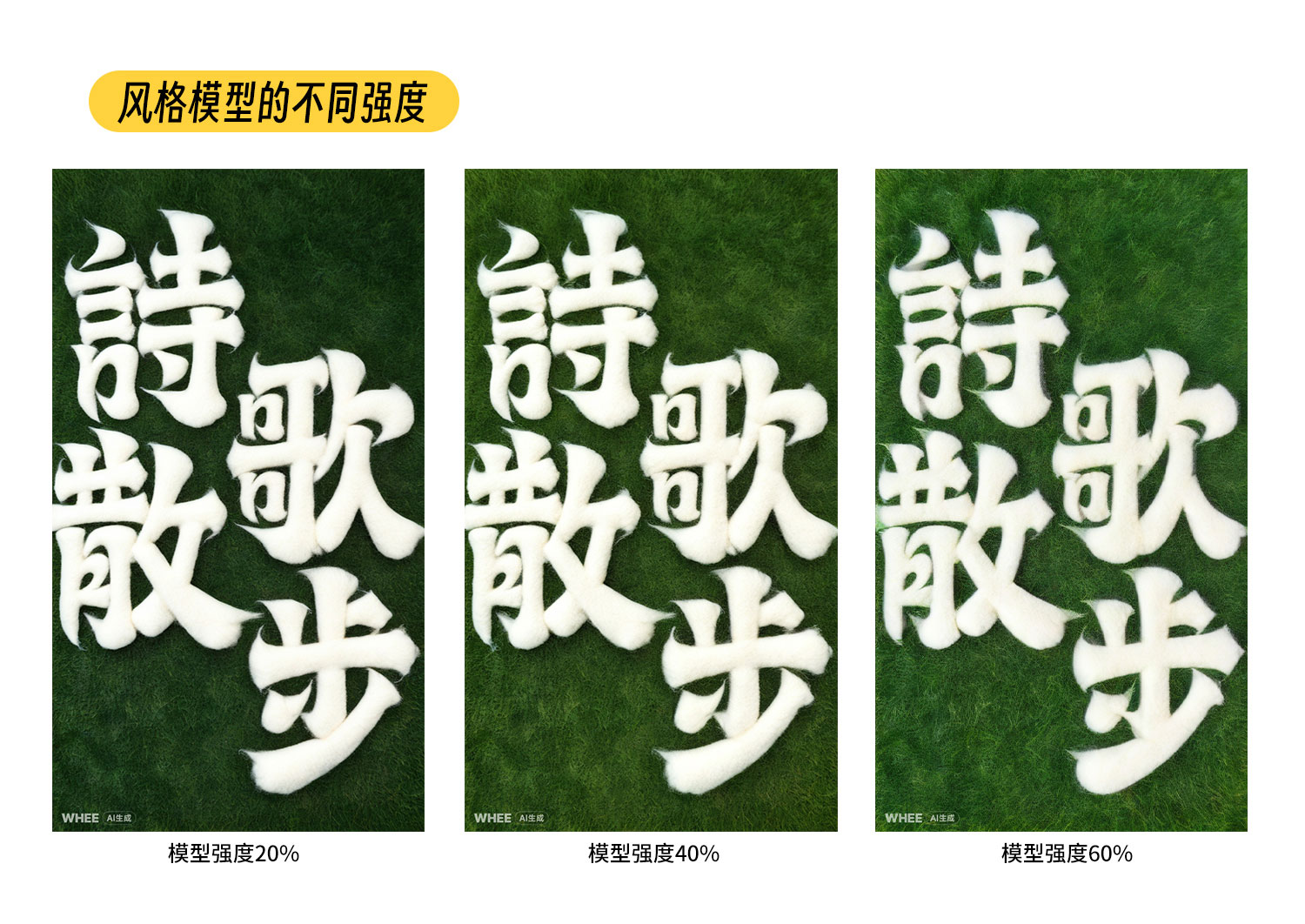 AIGC字体系列海报设计（图ZMTQ5NDk2MzY=） - 教程 - 站酷设计师鹿尤不是路由原创素材 - 站酷ZCOOL