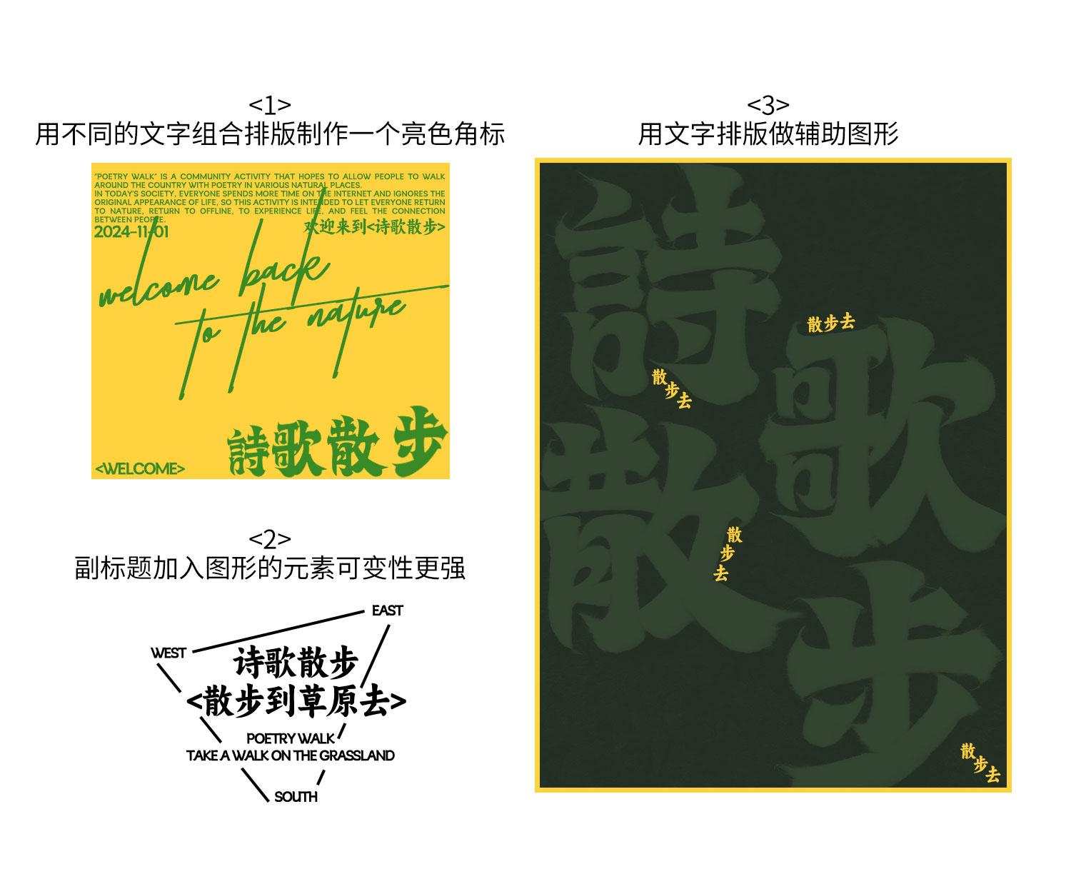 AIGC字体系列海报设计（图ZMTQ5NDk2NTI=） - 教程 - 站酷设计师鹿尤不是路由原创素材 - 站酷ZCOOL