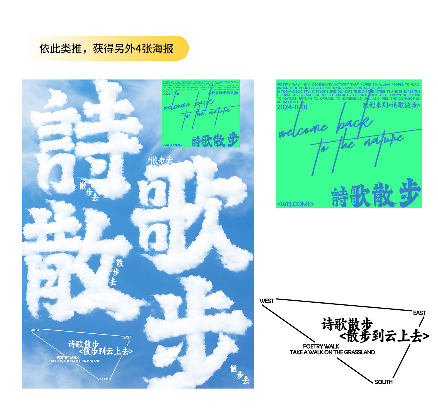 AIGC字体系列海报设计（图ZMTQ5NDk2NjQ=） - 教程 - 站酷设计师鹿尤不是路由原创素材 - 站酷ZCOOL