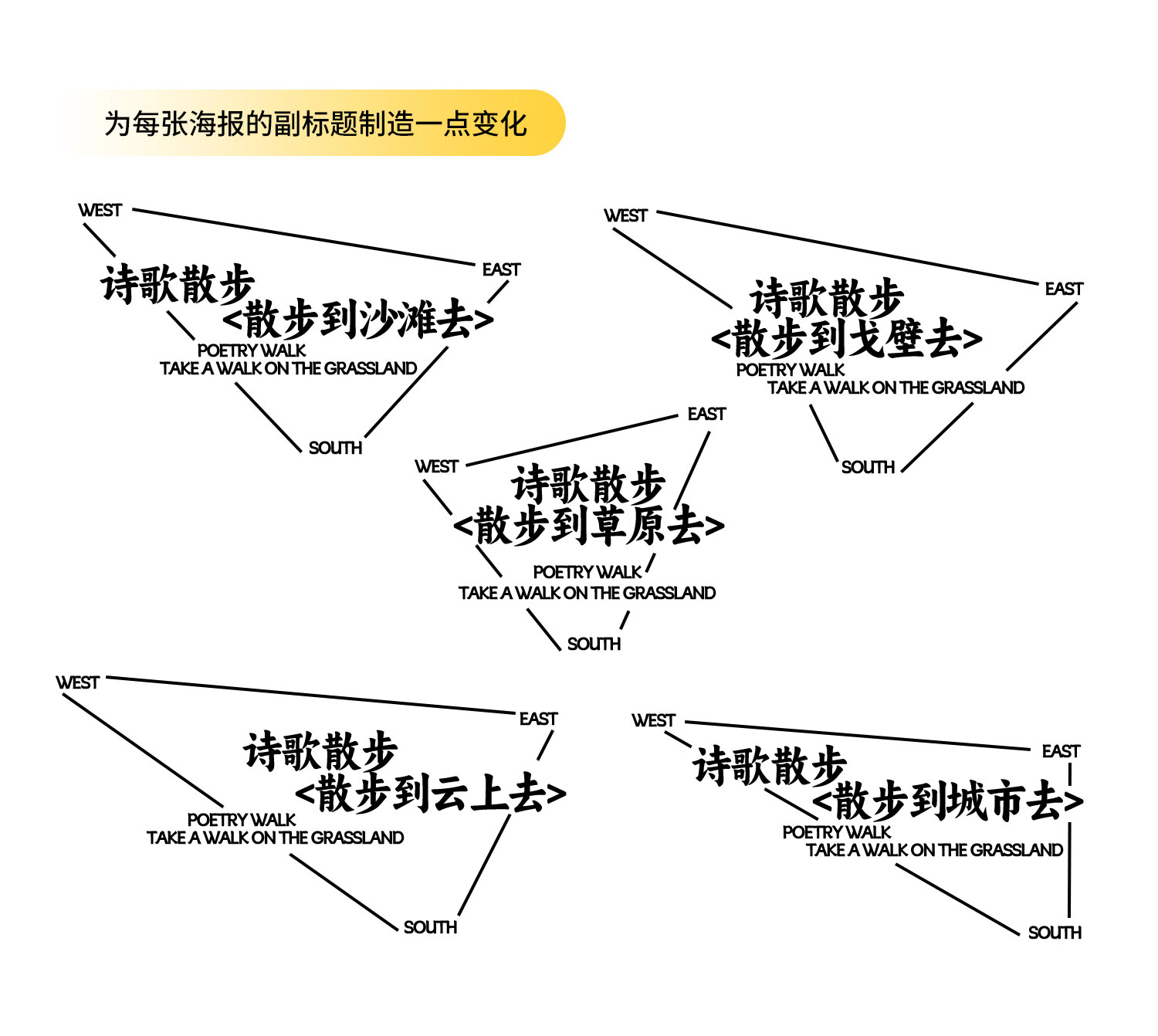 AIGC字体系列海报设计（图ZMTQ5NDk2NjA=） - 教程 - 站酷设计师鹿尤不是路由原创素材 - 站酷ZCOOL